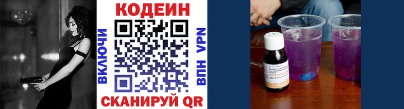 Кодеин напиток Lean (лин)  ссылка на мегу как войти  Чёрмоз 