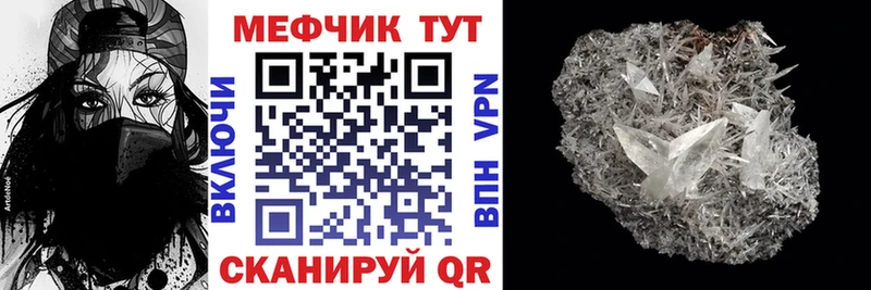 МЕФ кристаллы  сколько стоит  Чёрмоз 