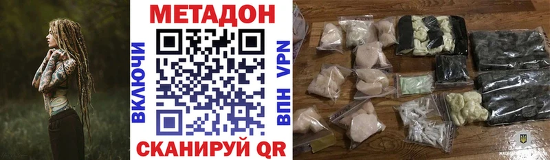 МЕТАДОН белоснежный  Чёрмоз 